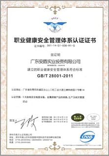 1499267523163377.jpg 職業(yè)健康安全管理體系認證證書.jpg